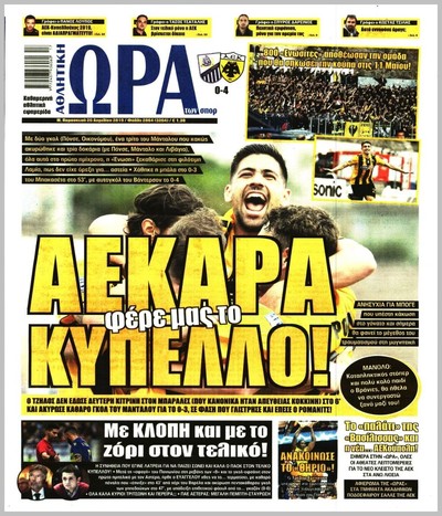 ΩΡΑ ΤΩΝ ΣΠΟΡ